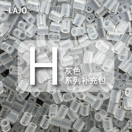 H系列小舞家融合豆拼豆灰色MARD同款补充包2.6mm拼豆手工DIY材料