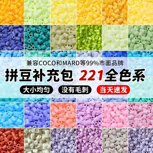 MARD同源2.6mm融合豆补充包小舞