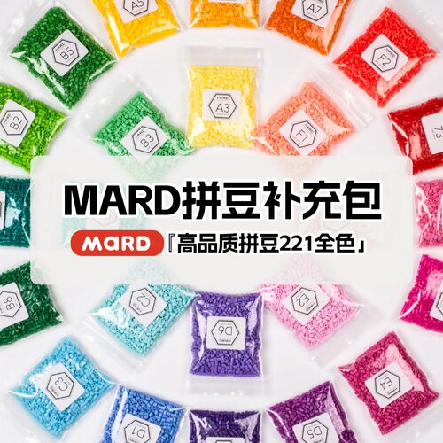 小舞家拼豆补充包材料mard融合coco星芒婆娑dodo黄豆豆通用同款