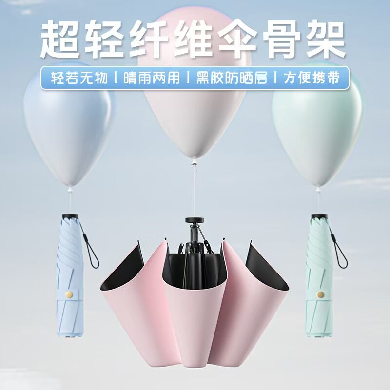 6骨黑科技超轻便携女生女士小巧放包包遮阳伞太阳伞雨伞简约时尚