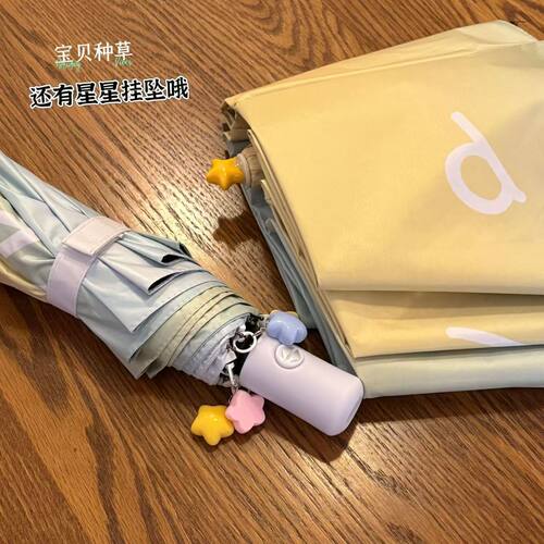 新款抗风耐用卡通可爱星星挂坠遮阳伞雨伞太阳伞学生自动黑胶防晒