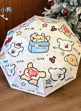 卡通可爱线条小狗新款抗风耐用遮阳伞雨伞太阳伞学生自动黑胶防晒