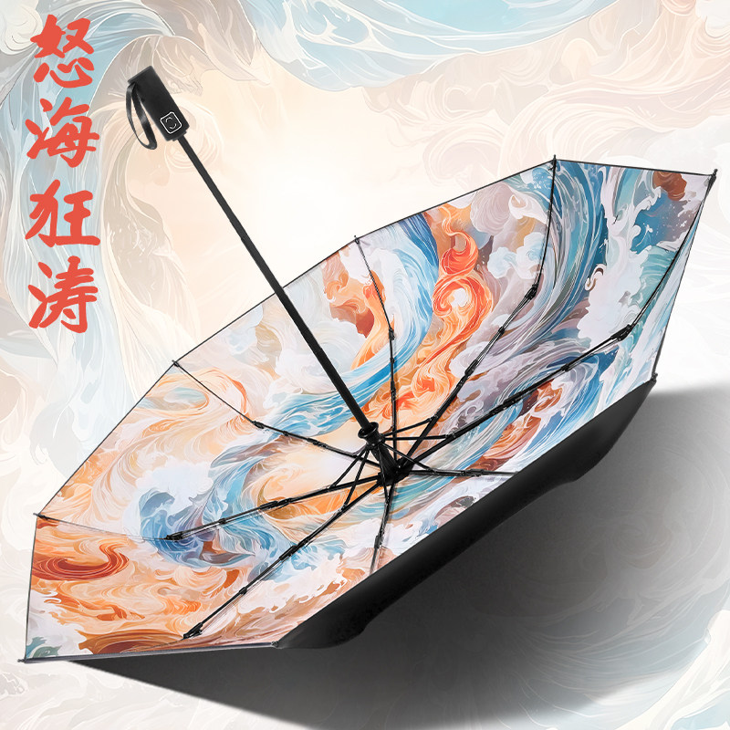 抖音伞厂卡通怒海狂涛内花遮阳伞雨伞太阳伞学生自动黑胶防晒