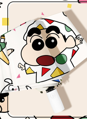 抖音伞厂蜡笔小新动感超人时尚高颜值晴雨两用遮阳伞雨伞太阳伞