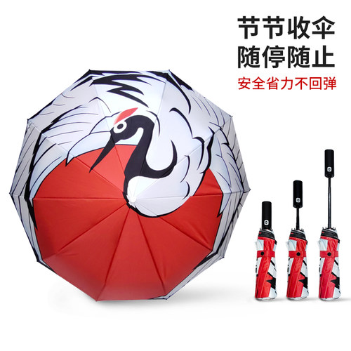 伞叔伞厂仙鹤全自动雨伞节节收防回弹双人黑胶防晒防紫外线两用