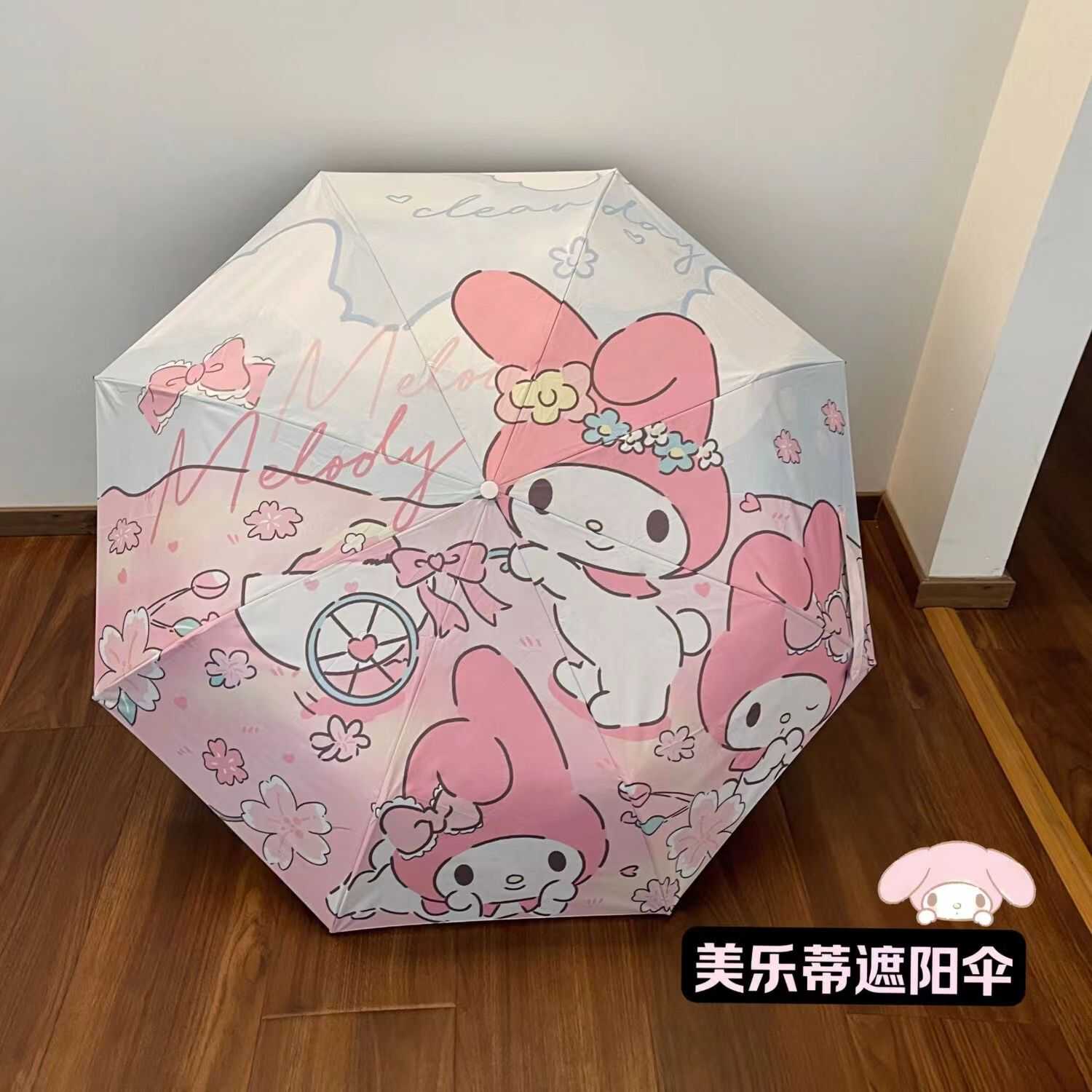 伞叔推荐卡通可爱小清新美乐蒂雨伞折叠伞学生自动加厚抗风