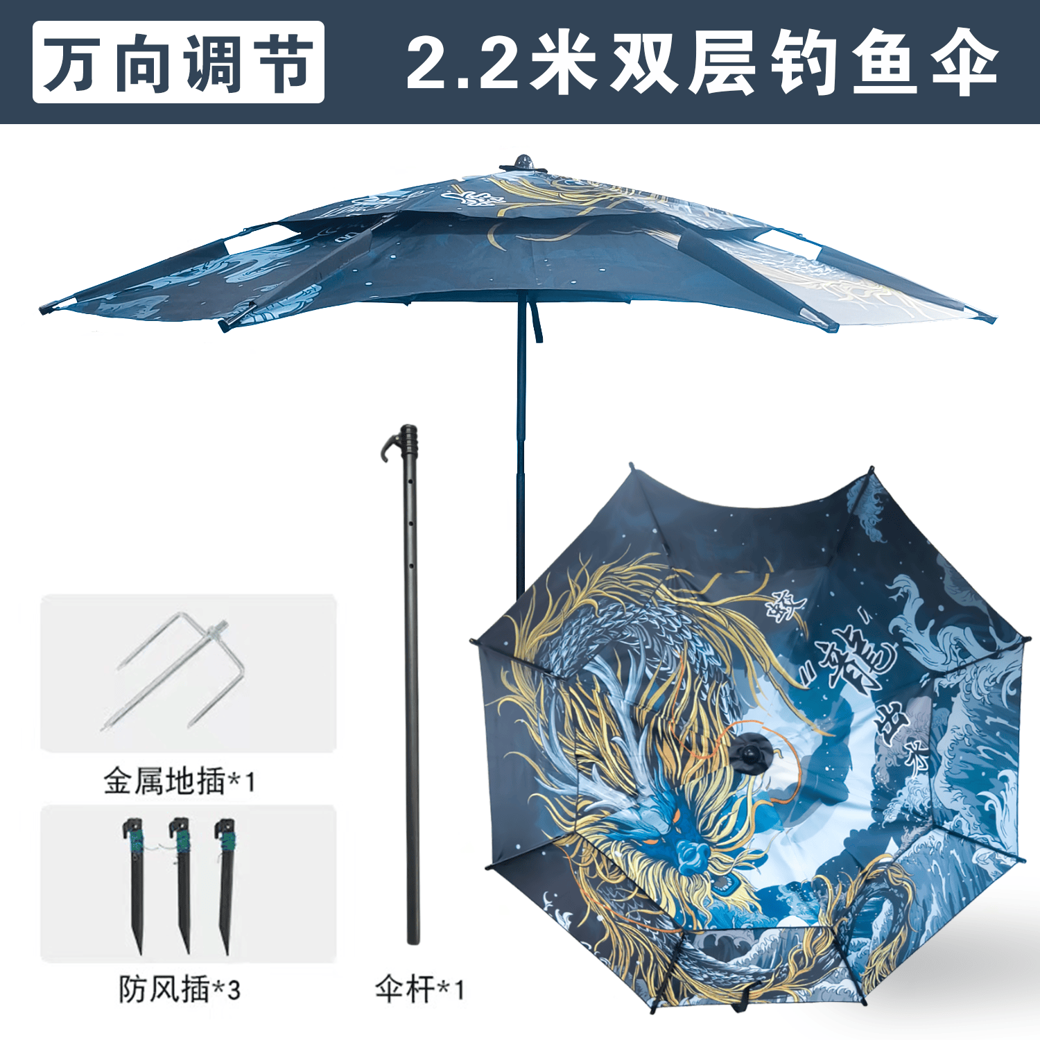 伞叔推荐钓鱼伞专用新款双层黑胶遮阳防晒抗风防雨防紫外线