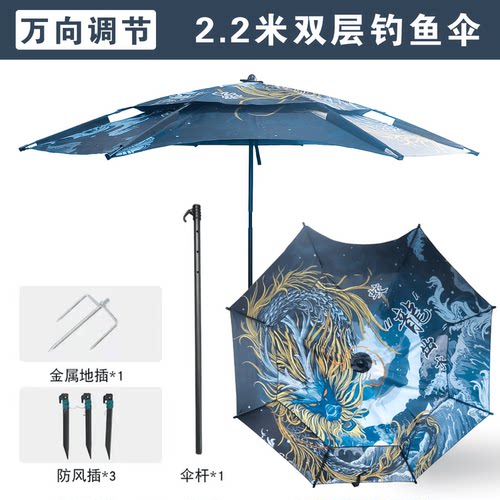 拐杖万向彩胶防晒2024新款钓鱼伞