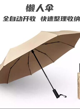 快速折叠懒人伞纯色简约高颜值自动抗风免折黑科技纯雨伞