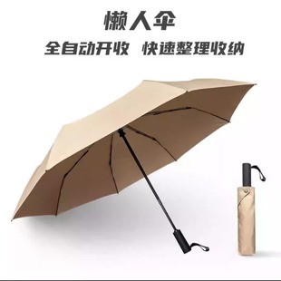 快速折叠懒人伞纯色简约高颜值自动抗风免折黑科技纯雨伞