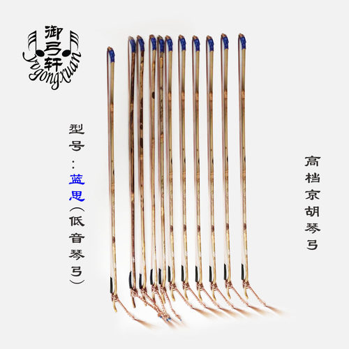 御弓轩京胡琴弓保修三年