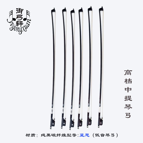 御弓轩提琴弓保修三年包邮