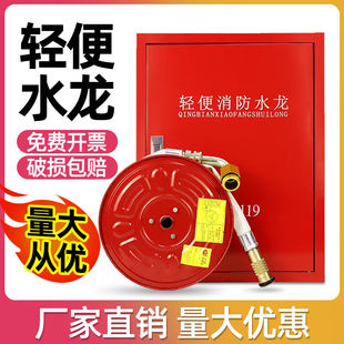 消防轻便水龙箱套装 P250P380 水带卷盘10米15米20米25米30米LQG16