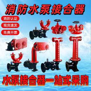 地上地下SQS150 消防多功能 1.6老式 水泵接合器SQD100 1.6 新型