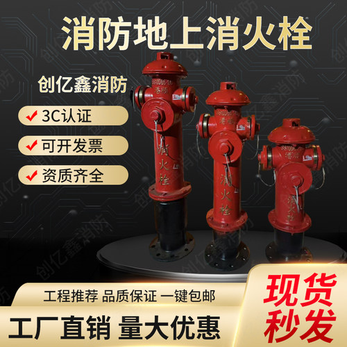 室外消火栓ss100150地上栓SA地下式消火栓弯头防撞SSF100消防器材