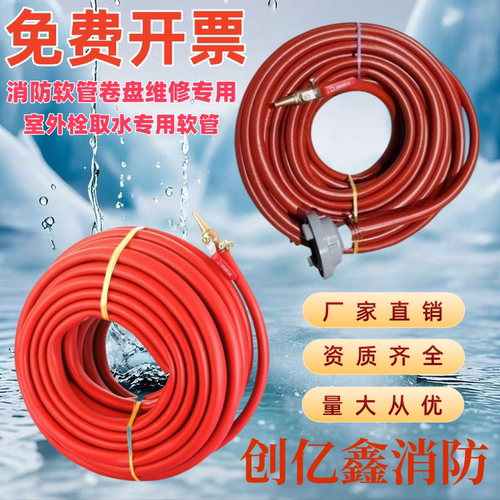 消防卷盘软管配件室外栓取水口软管米数定做内径19MM加厚超厚国标