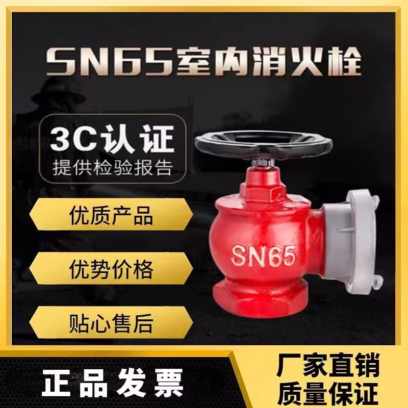 室内消火栓SN65减压旋转稳压Ⅲ型栓/50农用栓消防箱内配2寸2.5寸.