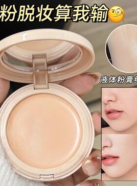 化妆师专用光感美肌控油持久