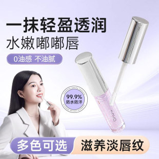 滋润补水镜面水光玻璃唇透明唇釉唇油唇泥嘟嘟唇 NOVO唇蜜唇膏保湿