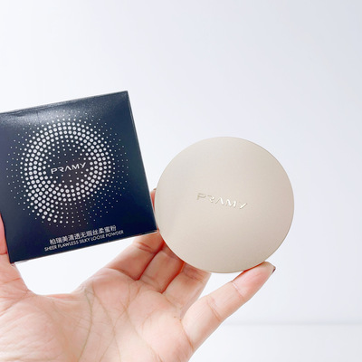 PRAMY柏瑞美定妆散粉便携装