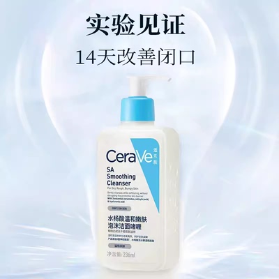 CeraVe/适乐肤修护洁面啫喱