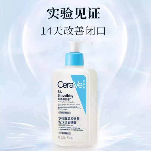 CeraVe/适乐肤修护洁面啫喱