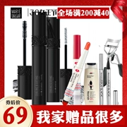 Mary 黛 黑 đen tua mới bay lên uốn cong mascara không thấm nước dài dày nước ấm bốc lên - Kem Mascara / Revitalash