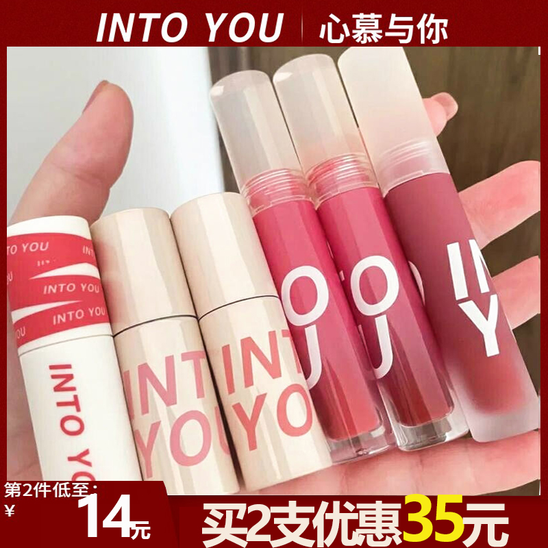 intoyou水感水雾唇釉into you唇泥w01intoyoy唇蜜女