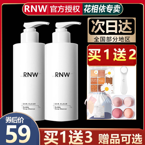 买一送3自动发泡氨基酸