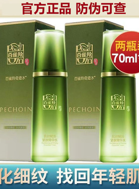 百雀羚肌初紧致精华水