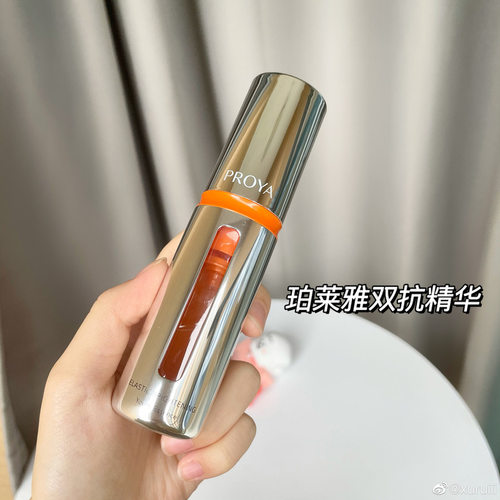 珀莱雅双抗透亮精华液