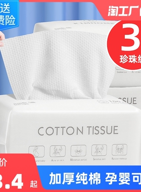 一次性洗脸巾纯棉加厚珍珠纹卸妆棉洁面巾抽取式毛巾干湿两用化妆