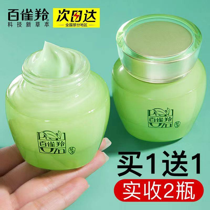 百雀羚水嫩倍现精华霜