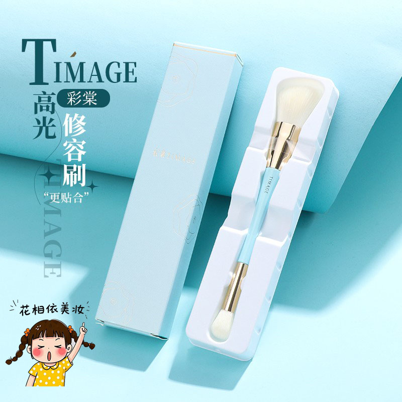 彩棠双头刷双头刷化妆刷遮瑕刷