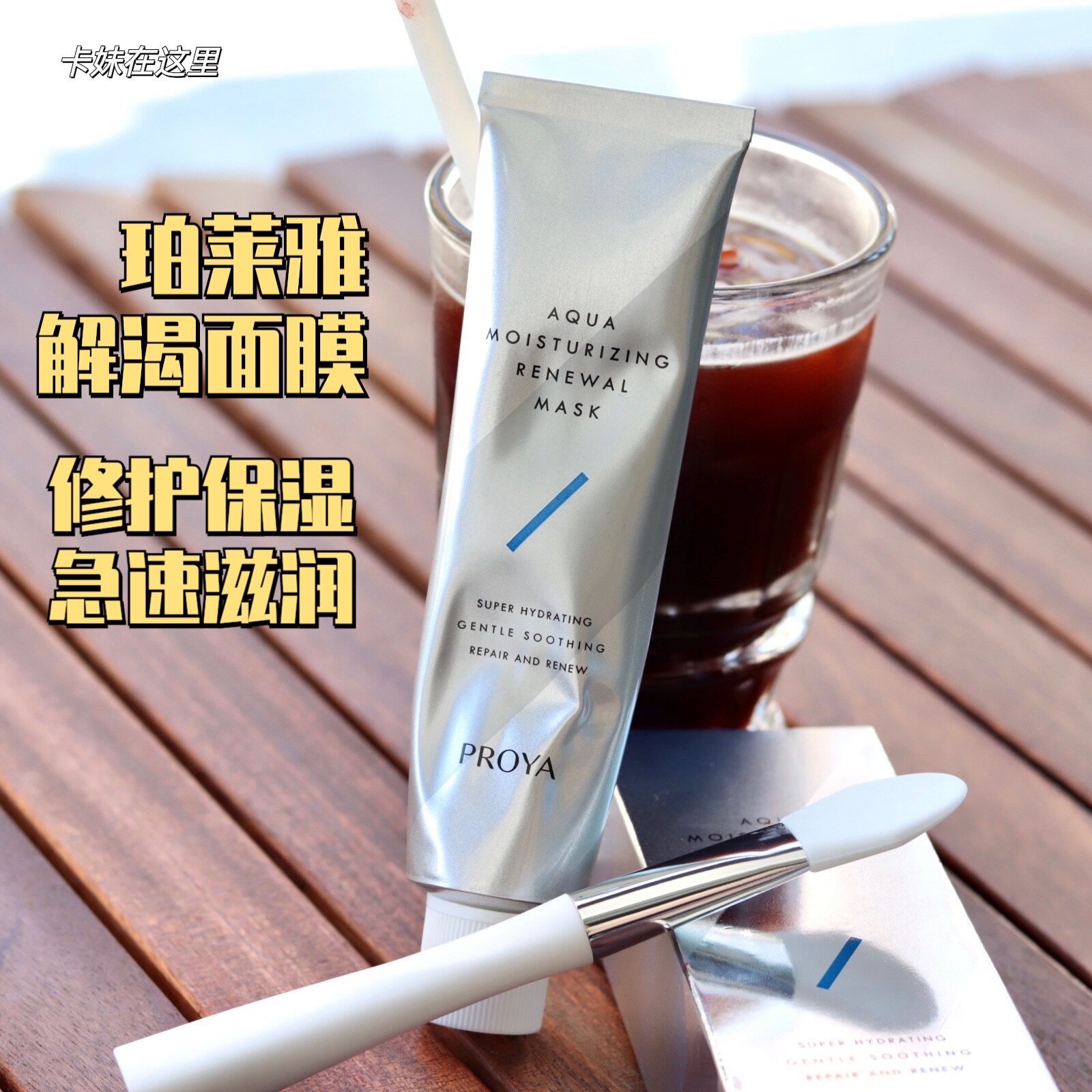 珀莱雅解渴新生水润澎澎面膜补水保湿涂抹75g送2片面膜拯救沙漠肌使用感如何?