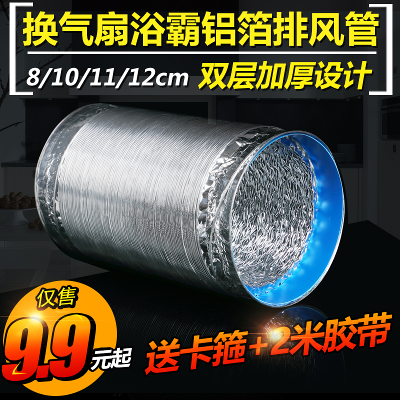 铝箔卫生间暖风机伸缩排气管