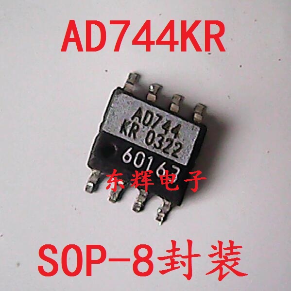 贴片IC AD744KR AD744 单运放芯片 SOP-8封装 原装拆机