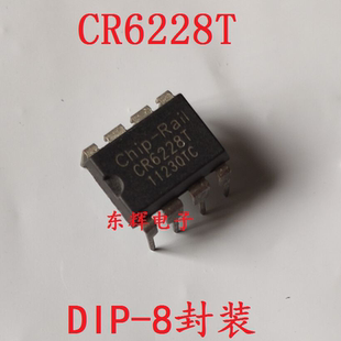 【东辉电子】直插IC CR6228T 液晶开关电源芯片DIP-8
