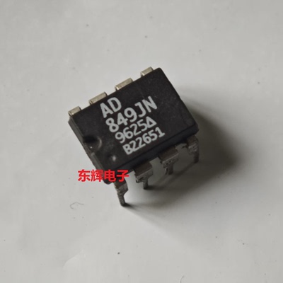 直插IC AD849JN AD848JNZ 进口拆机运算放大器芯片 DIP-8 可直拍