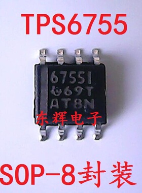 贴片IC 6755I TPS6755IDR 【可直拍】可调输出DC / DC转换器芯片