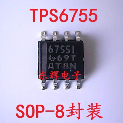 贴片IC 6755I TPS6755IDR 【可直拍】可调输出DC / DC转换器芯片