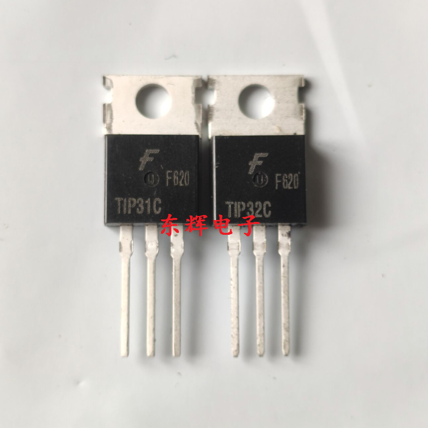 【东辉电子】TIP31C TIP32C 音频功率配对管 TO-220 一对1元