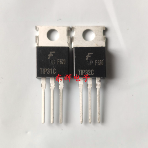 【东辉电子】TIP31C TIP32C 音频功率配对管 TO-220 一对1元