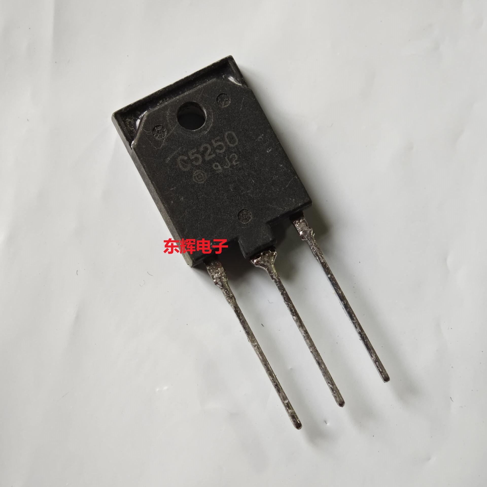 C5250 C5480 2SC5250 电视机行管 拆机测好TO-3P