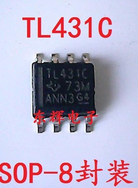 贴片IC TL431C  431AC TL431AC LM431ACM 稳压芯片 可直拍