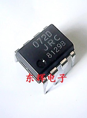 直插IC 072D JRC072D NJM072D 进口双运放芯片 DIP-8封装 可直拍
