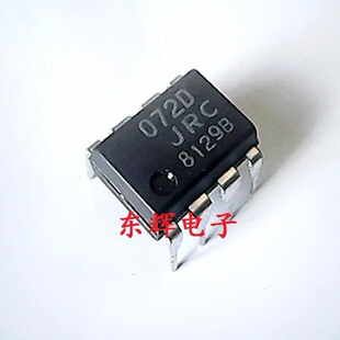 直插IC 072D JRC072D NJM072D 进口双运放芯片 DIP-8封装 可直拍