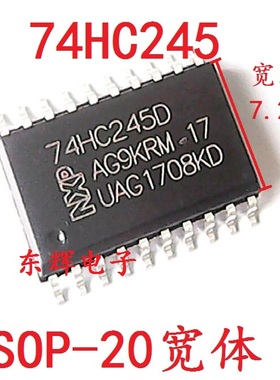 贴片IC HC245 74HC245D 八总线收发器芯片SOP-20大体积 可直拍