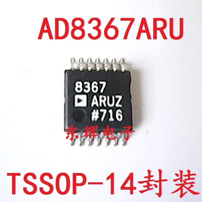贴片IC AD8367ARUZ AD8367 检波器芯片 TSSOP-16脚 原装拆机