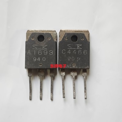2SA1693 2SC4466 A1694 C4467 1695 4468 拆机音频功放对管TO-3P